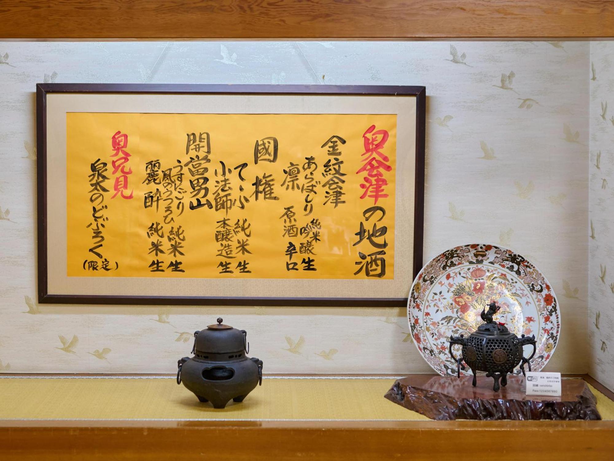 Tabist Koboshi No Yu Senshintei Aizu Yunokamionsen Hotel Shimogo Exterior foto